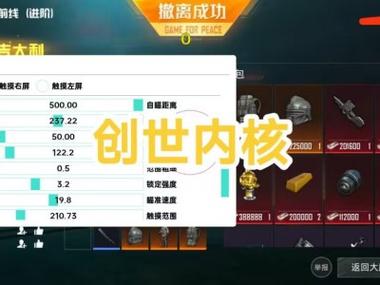 和平精英的辅助装备怎么获得（和平精英的神装怎么获得）
