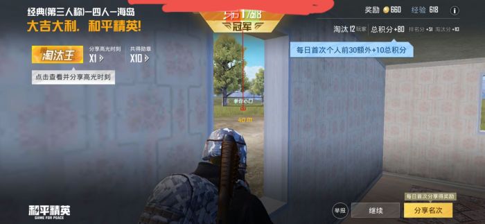 和平精英开枪辅助瞄准在哪里（和平精英辅助瞄准在哪里设置）